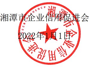 2022公章2.jpg